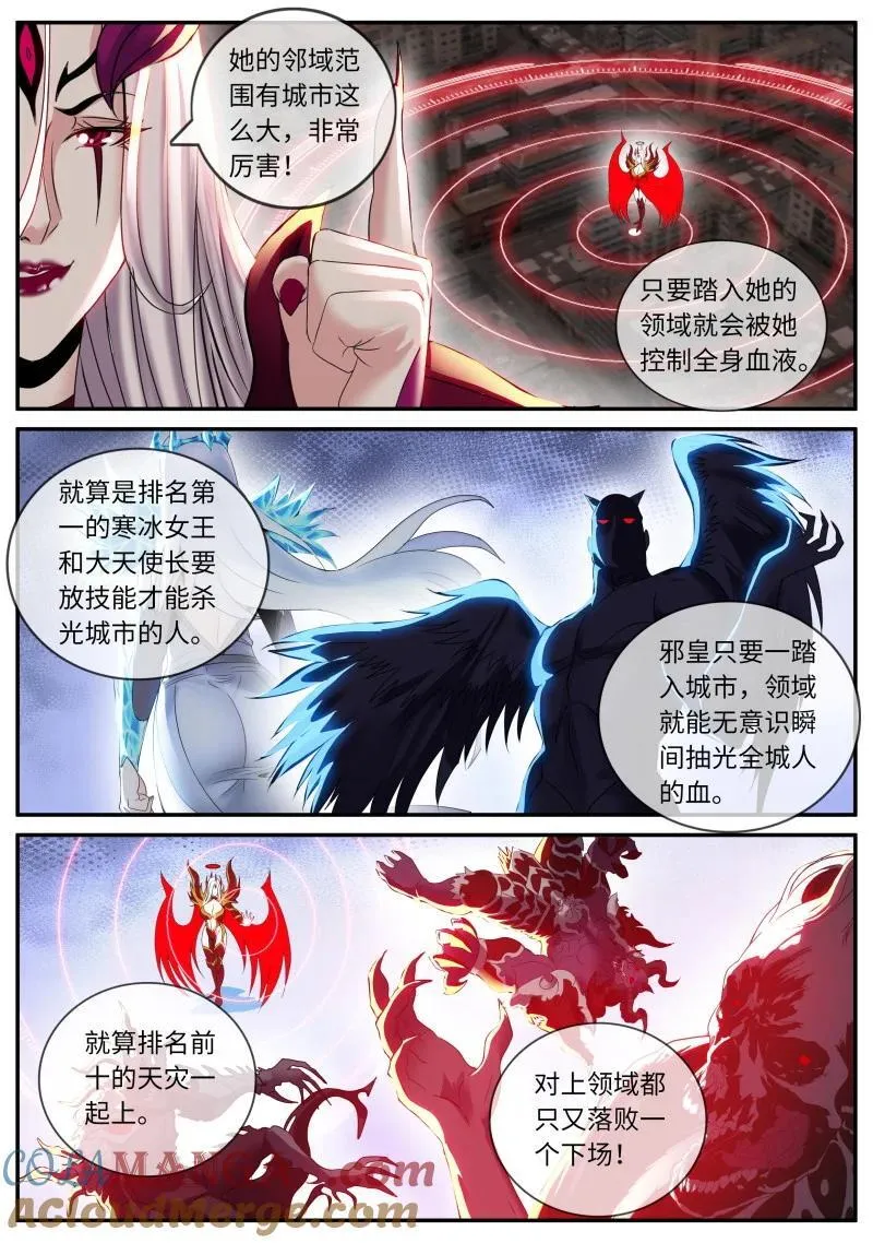 系统送我避难所漫画无和谐漫画,382 舰队1图