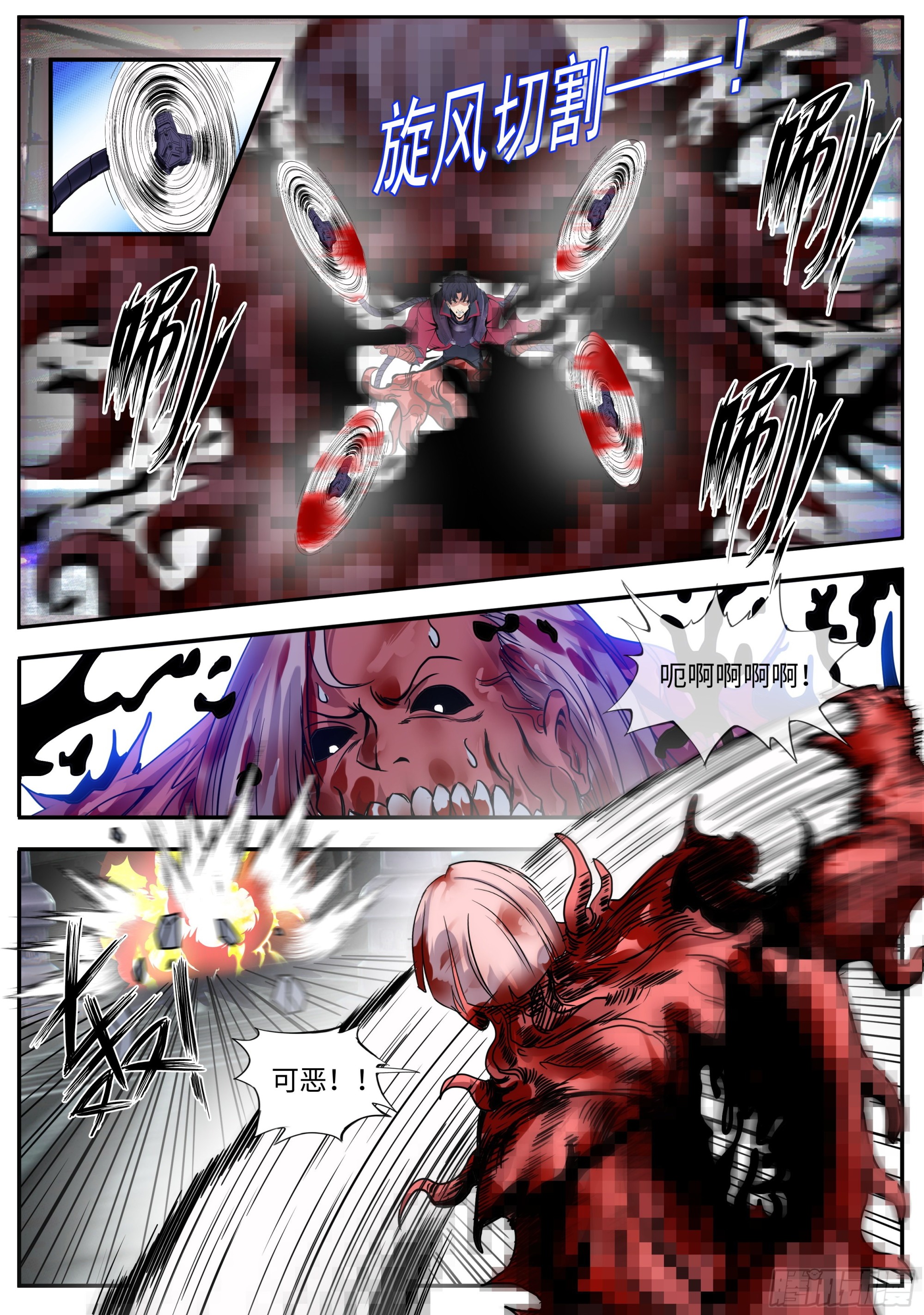 系统送我避难所漫画,破墙而入2图