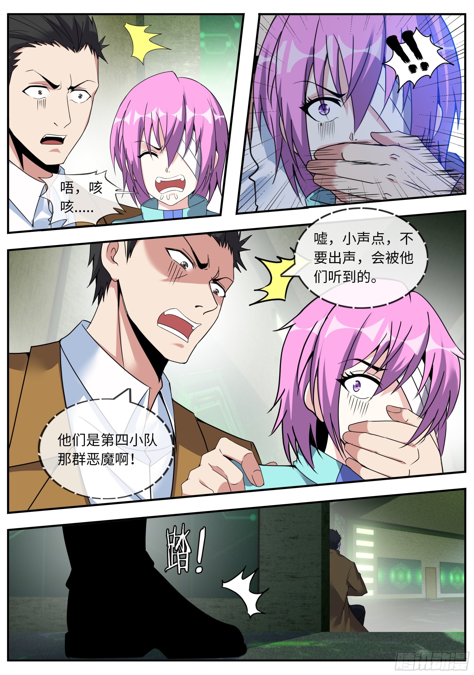 系统送我避难所漫画,恐怖的黑血病1图