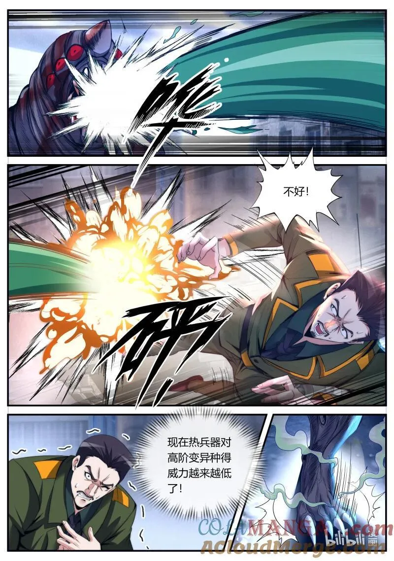 系统送我避难所漫画,346 救援1图