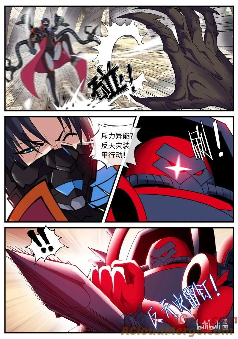 系统送我避难所漫画,360 小偷1图