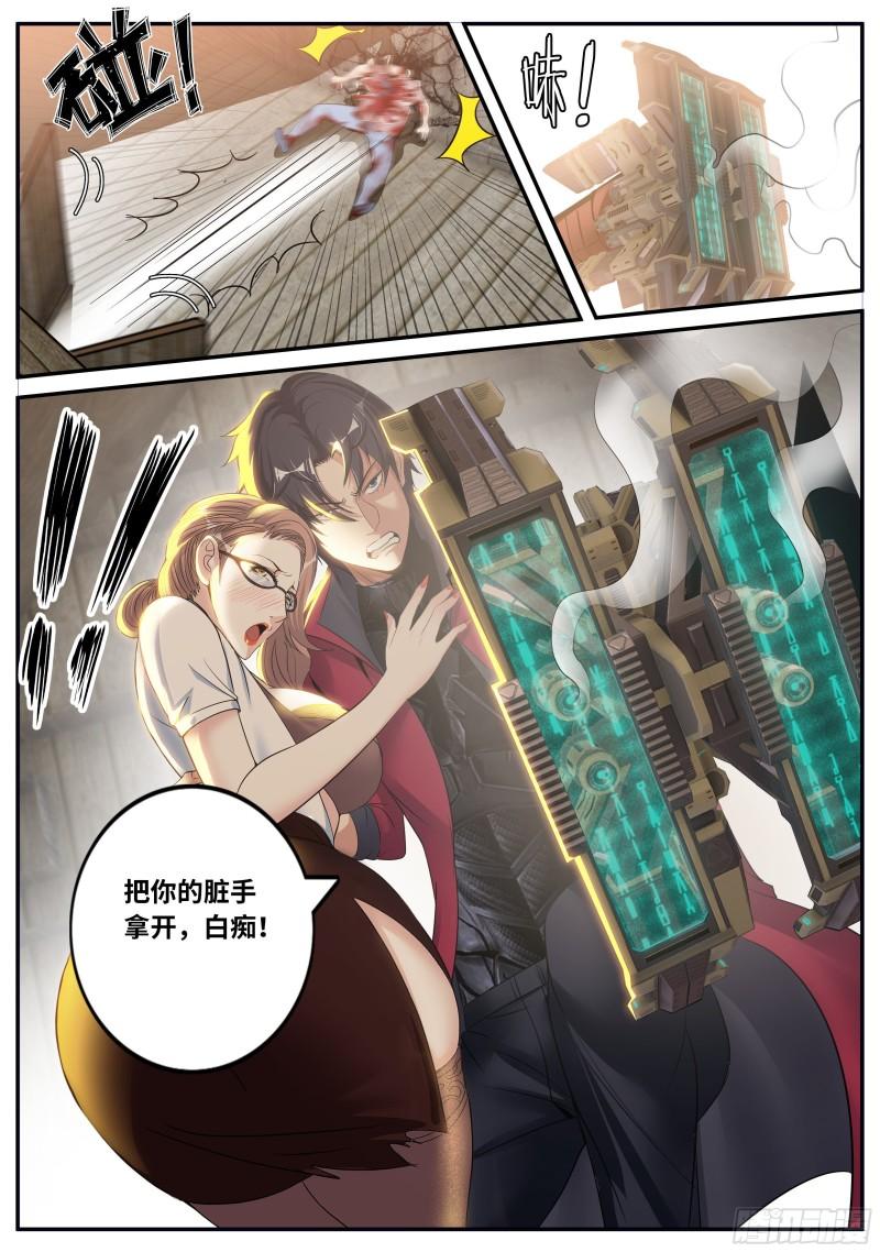 系统送我避难所漫画,感染2图