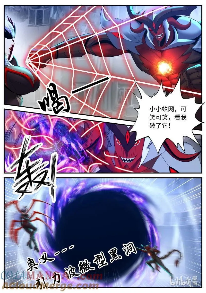 系统送我避难所漫画,366 进攻！进攻！1图