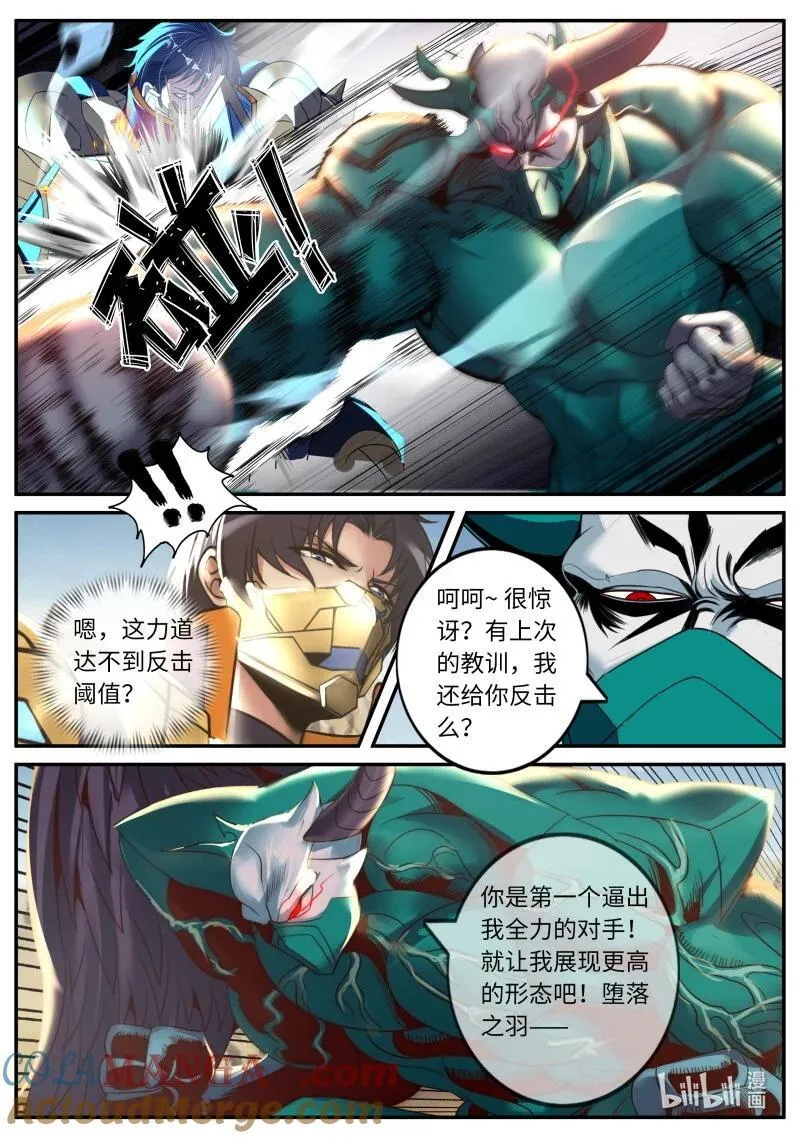 系统送我避难所漫画,340 堕落之刃1图