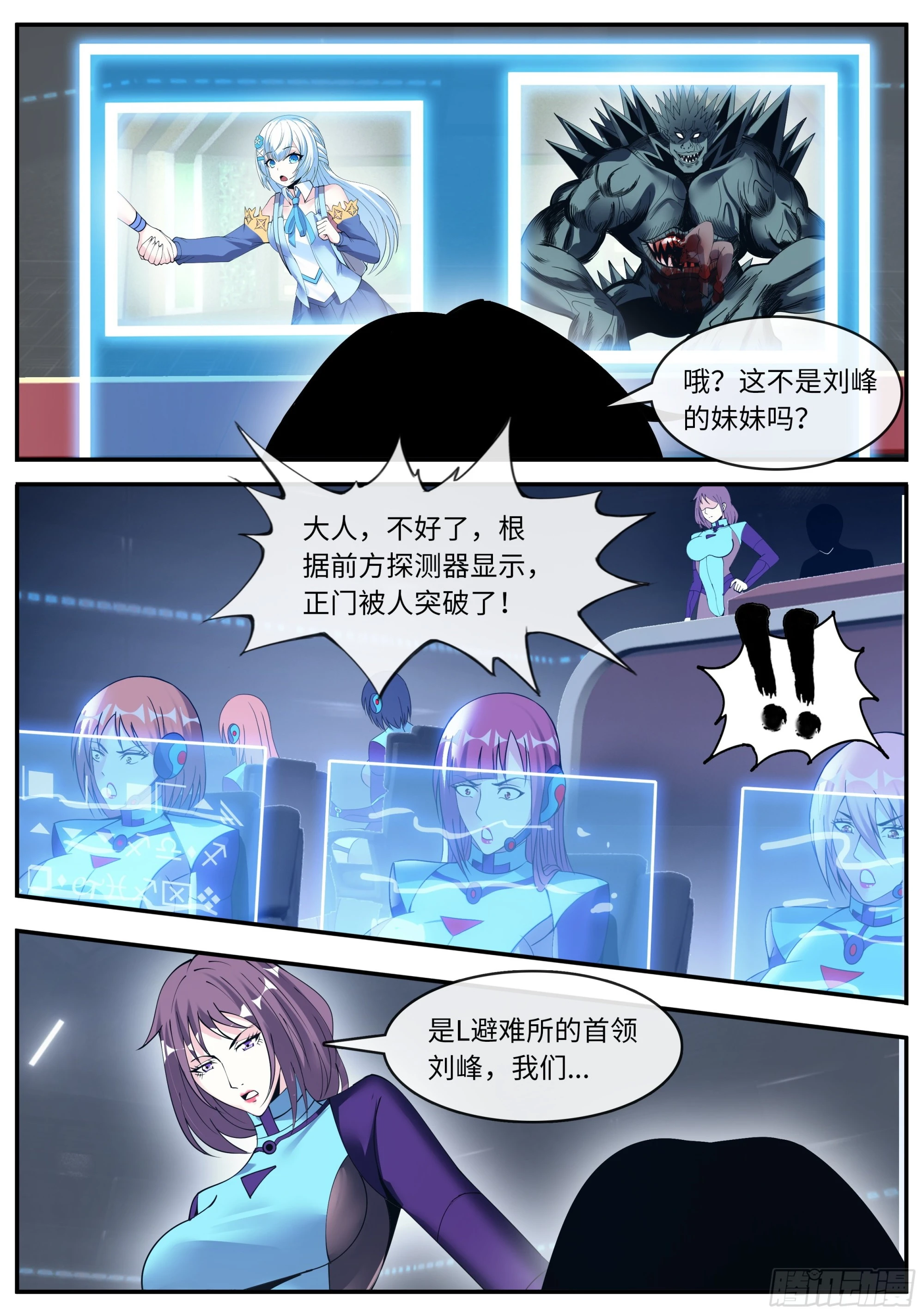 系统送我避难所漫画,七宗罪2图