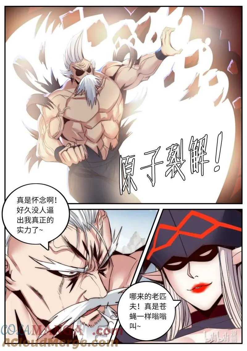 系统送我避难所漫画,340 堕落之刃2图
