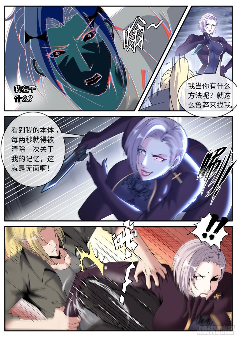 系统送我避难所漫画,一锤定音2图
