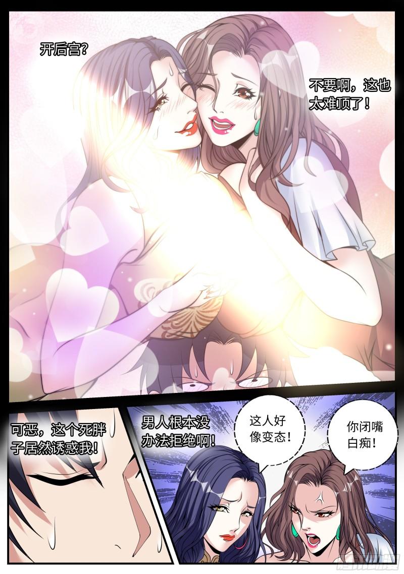 系统送我避难所漫画,双子星2图