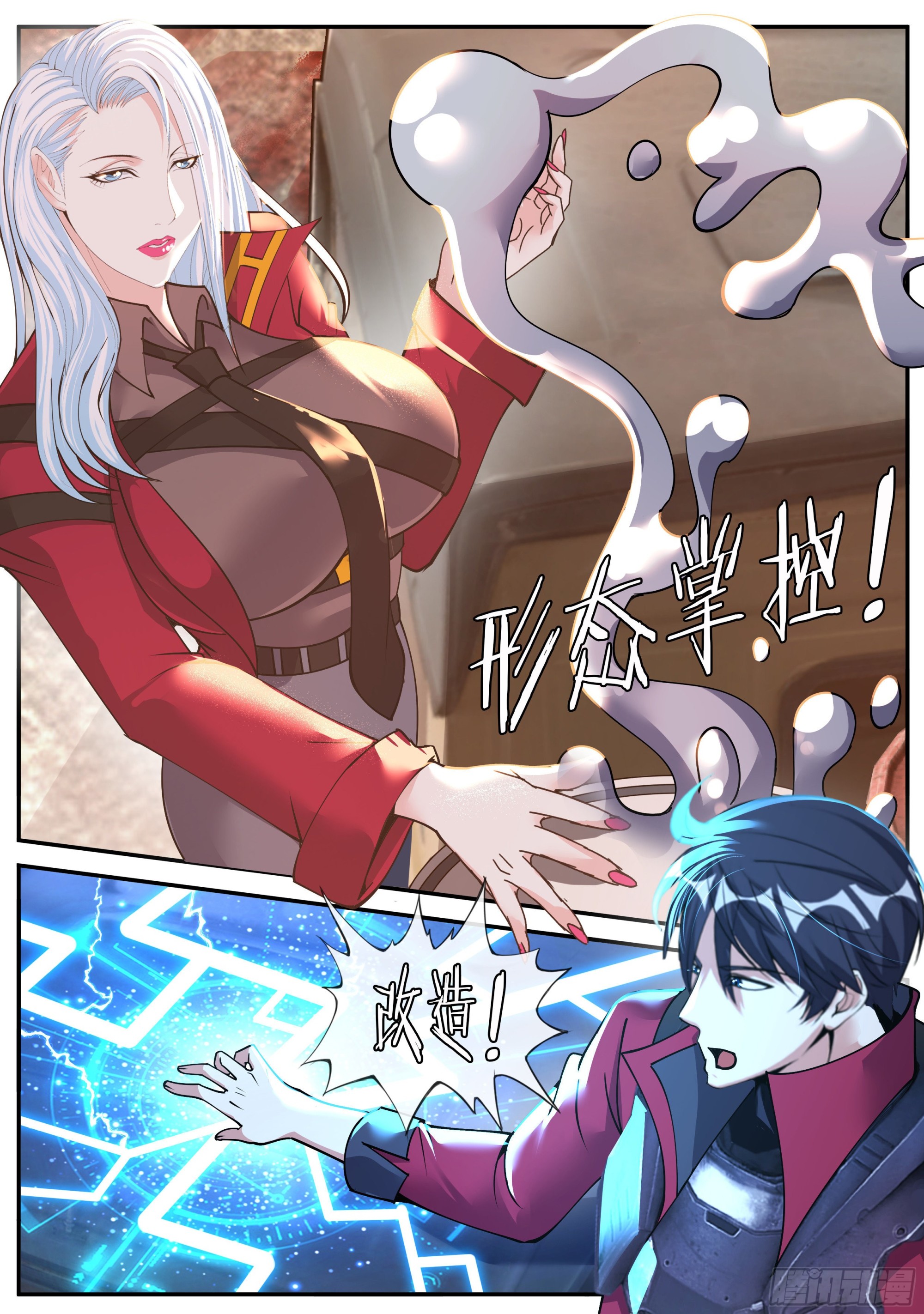 系统送我避难所漫画,四号实验室！2图