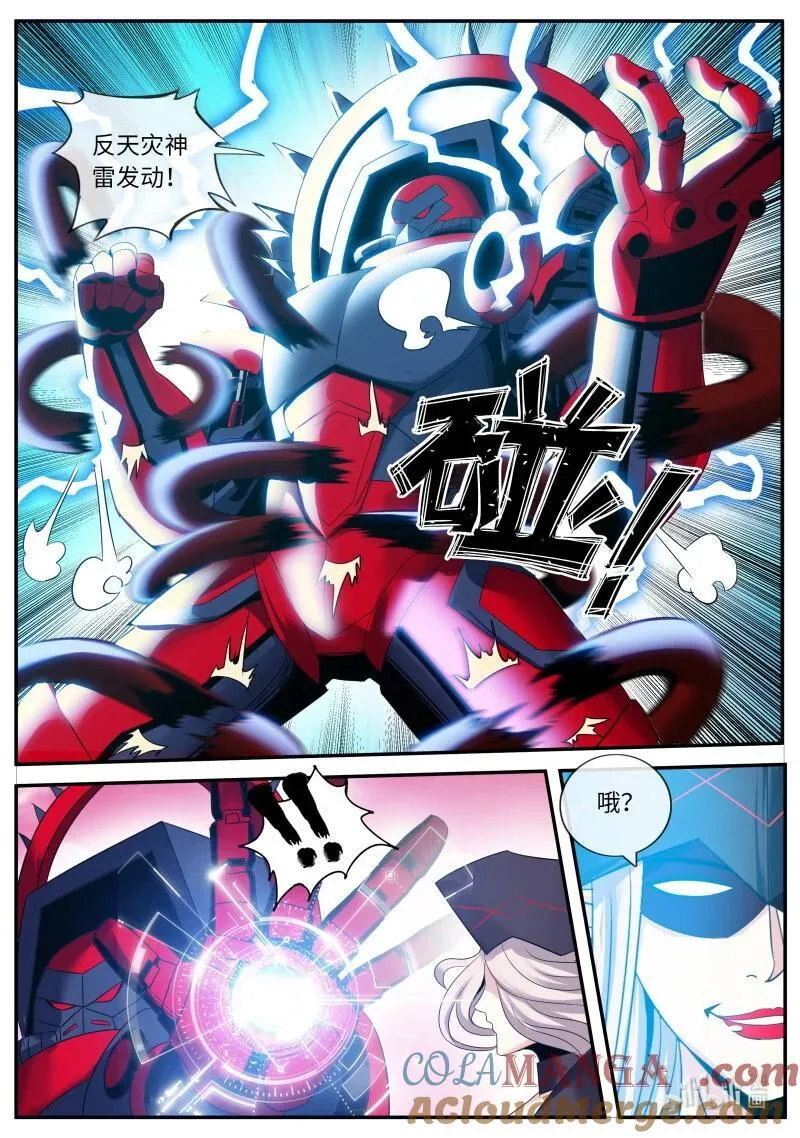 系统送我避难所漫画,343 惩戒自在爱1图