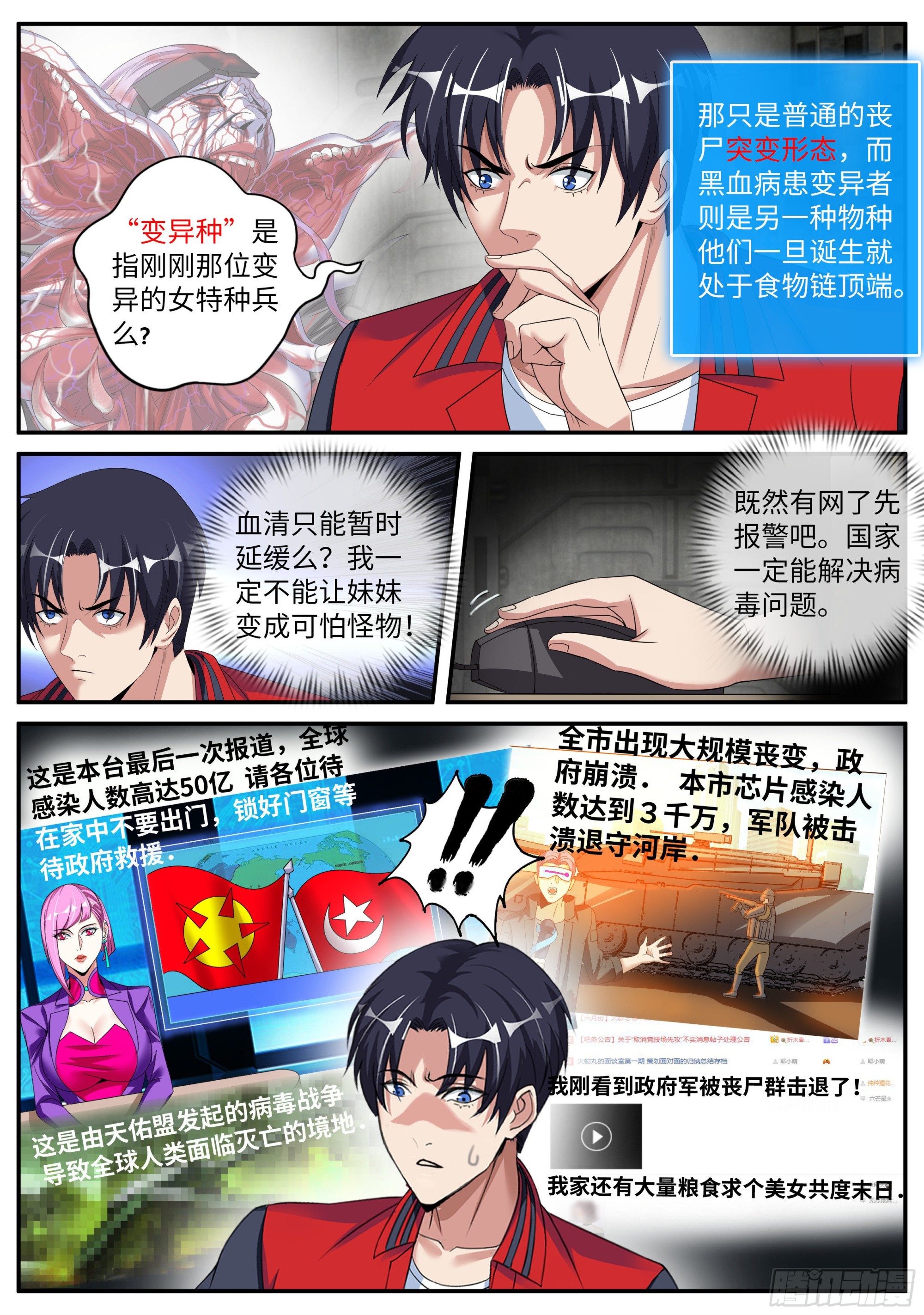 系统送我避难所漫画,改造的N种用法。1图