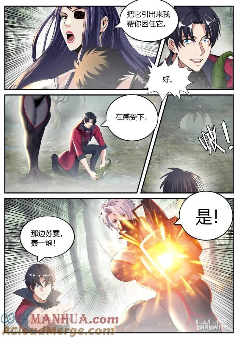 系统送我避难所漫画,325 战斗进行中2图