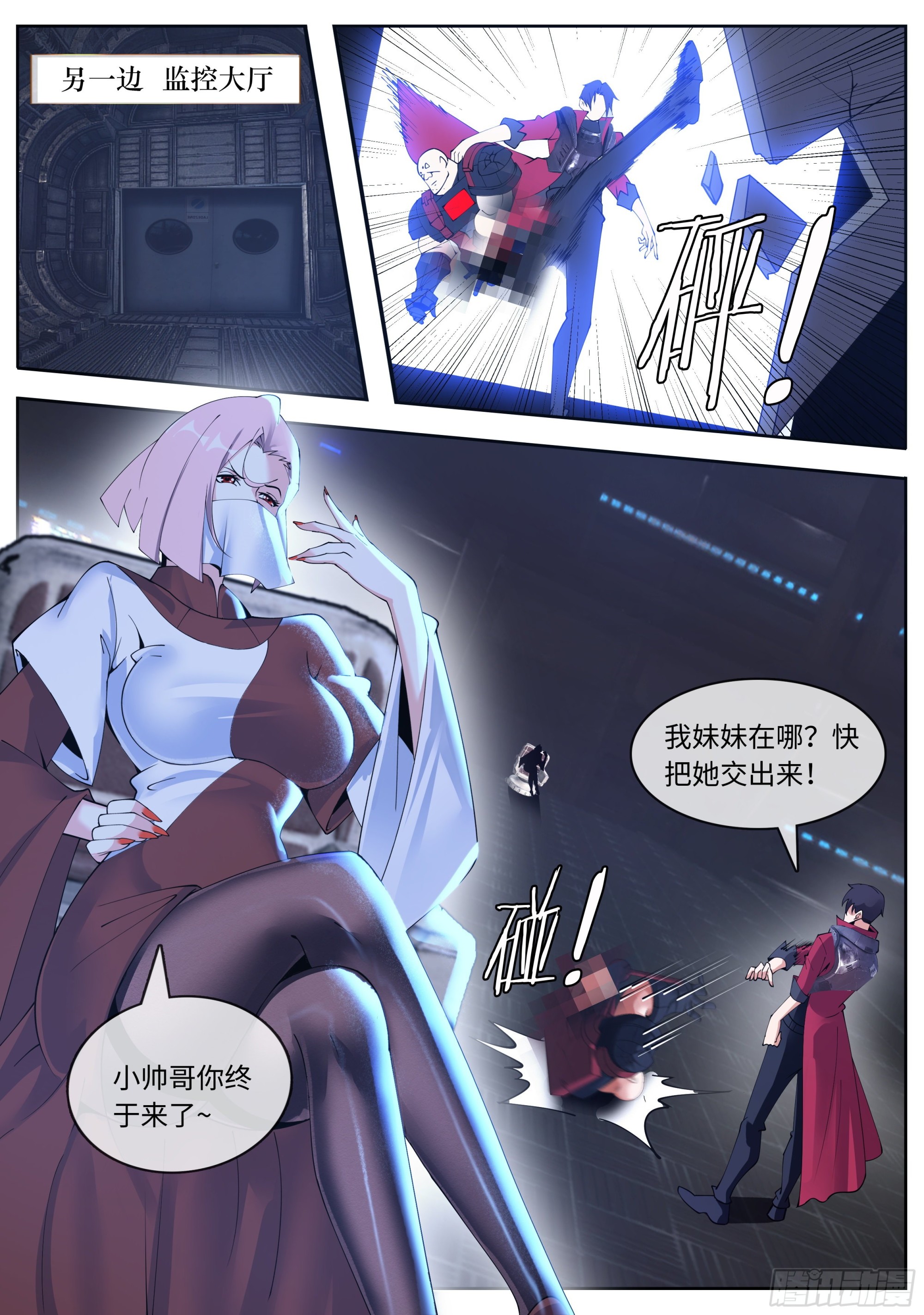 系统送我避难所漫画,再生2图