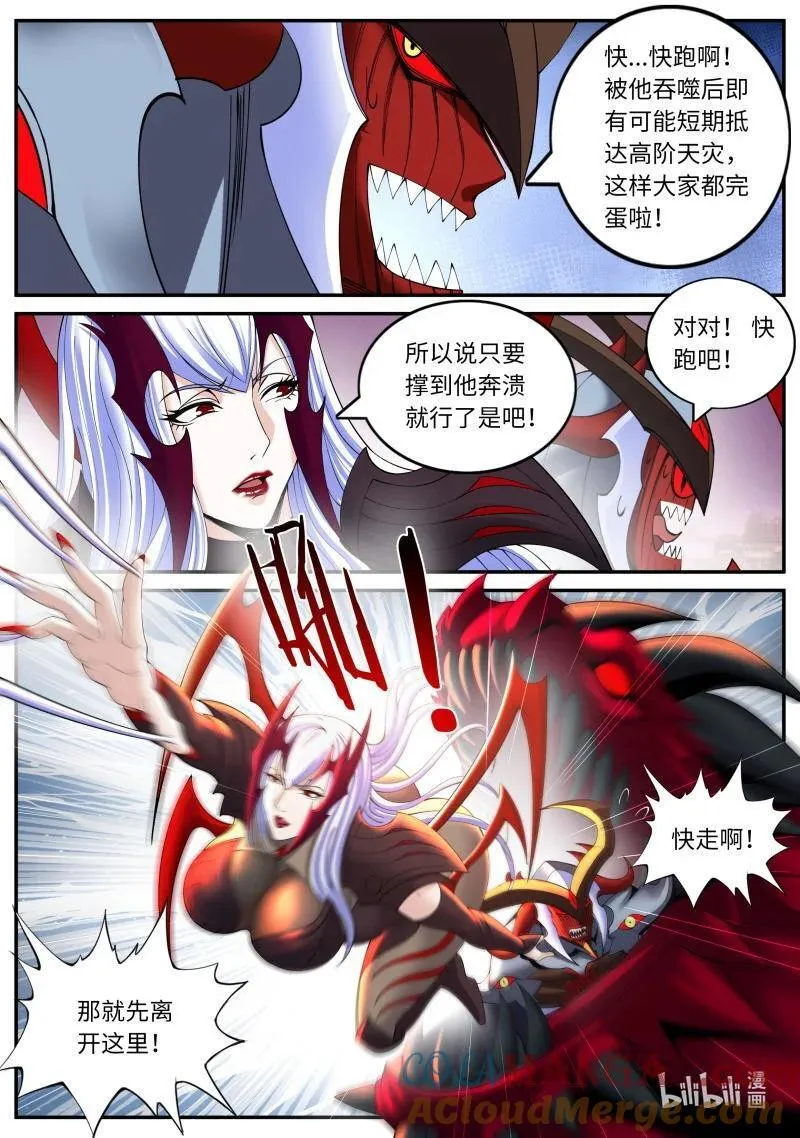 系统送我避难所漫画,376 开始吧！1图
