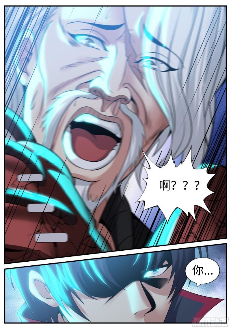 系统送我避难所漫画,三天后1图
