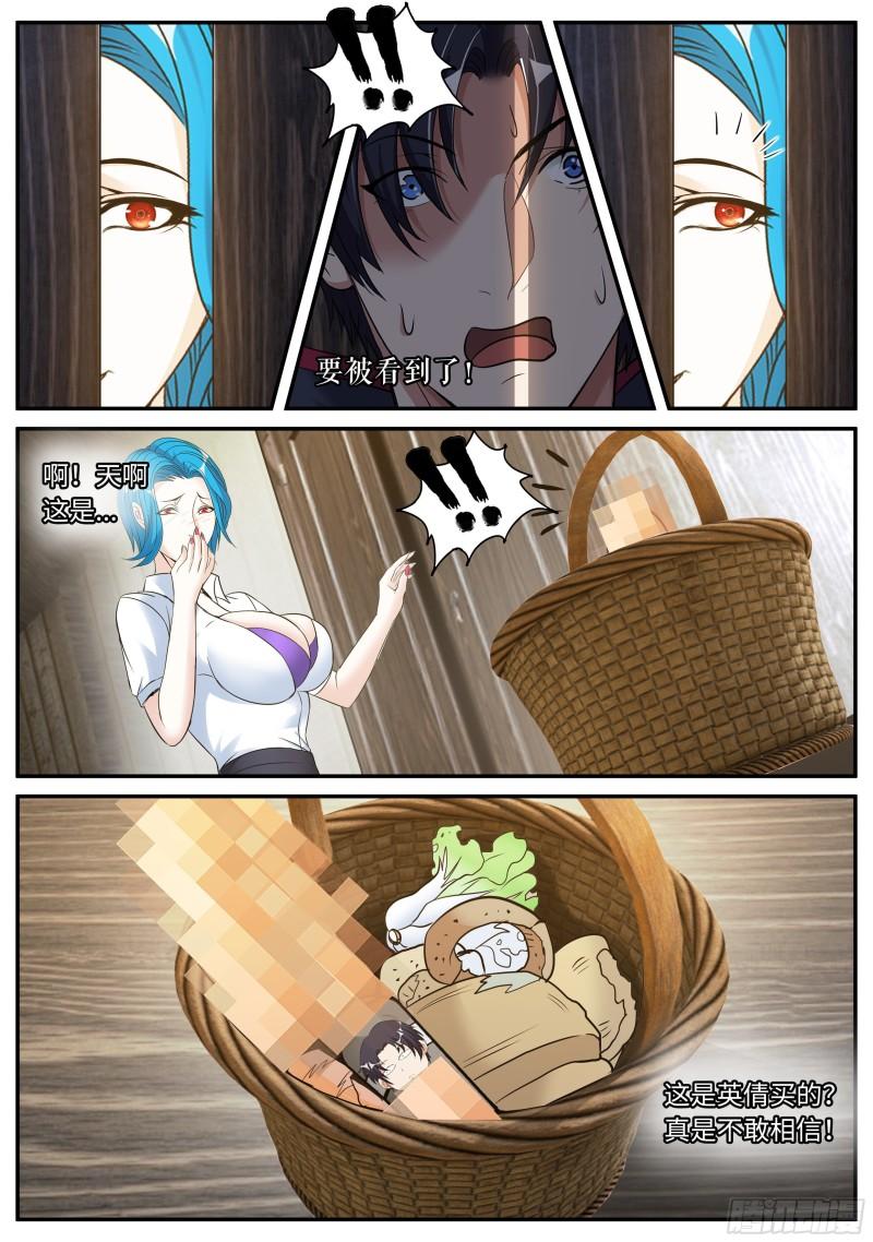 系统送我避难所漫画,躲柜子里2图