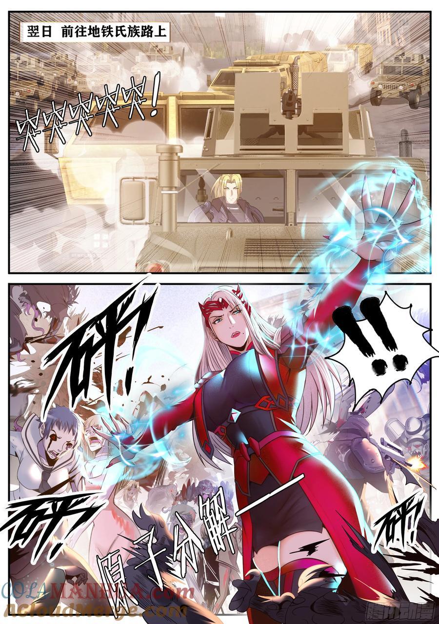 系统送我避难所漫画,255 时空能力2图