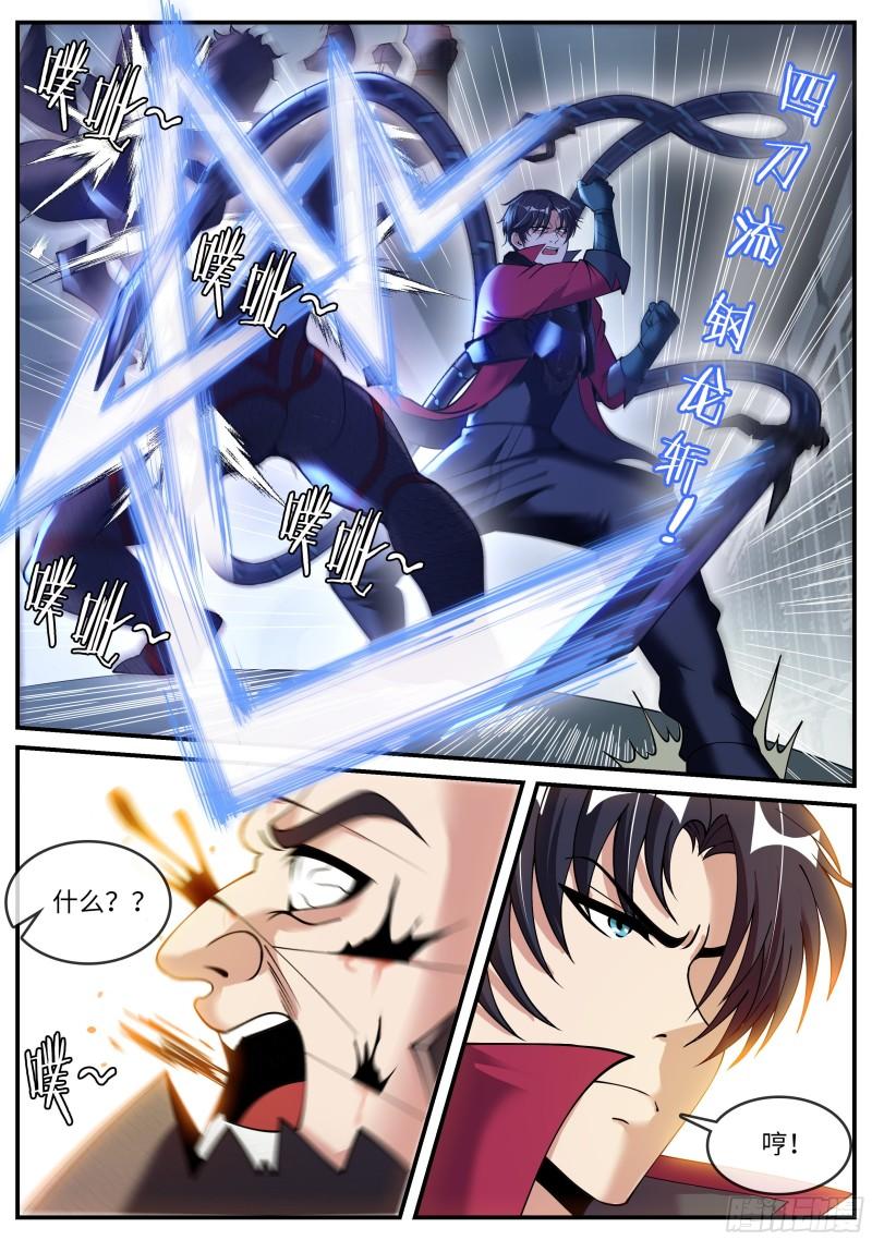系统送我避难所漫画,爆发2图