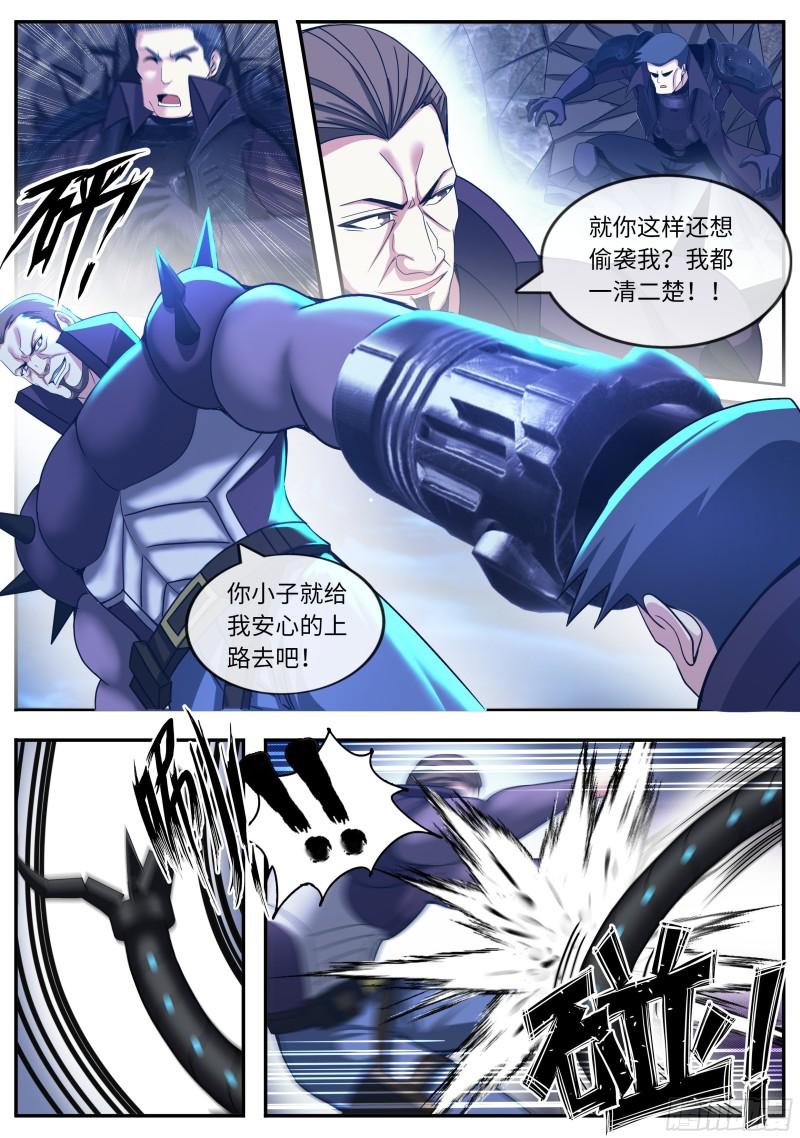 系统送我避难所漫画,抵达1图