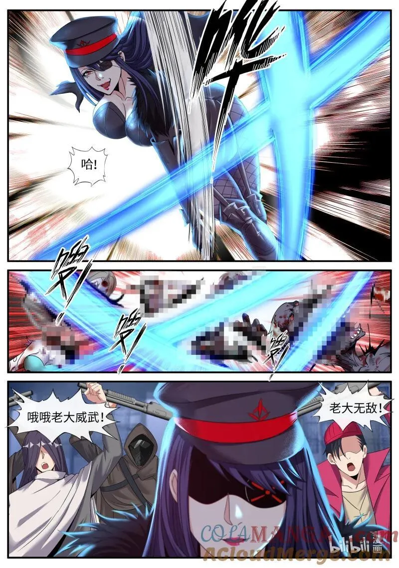 系统送我避难所漫画,339 哟你脸红啦~2图