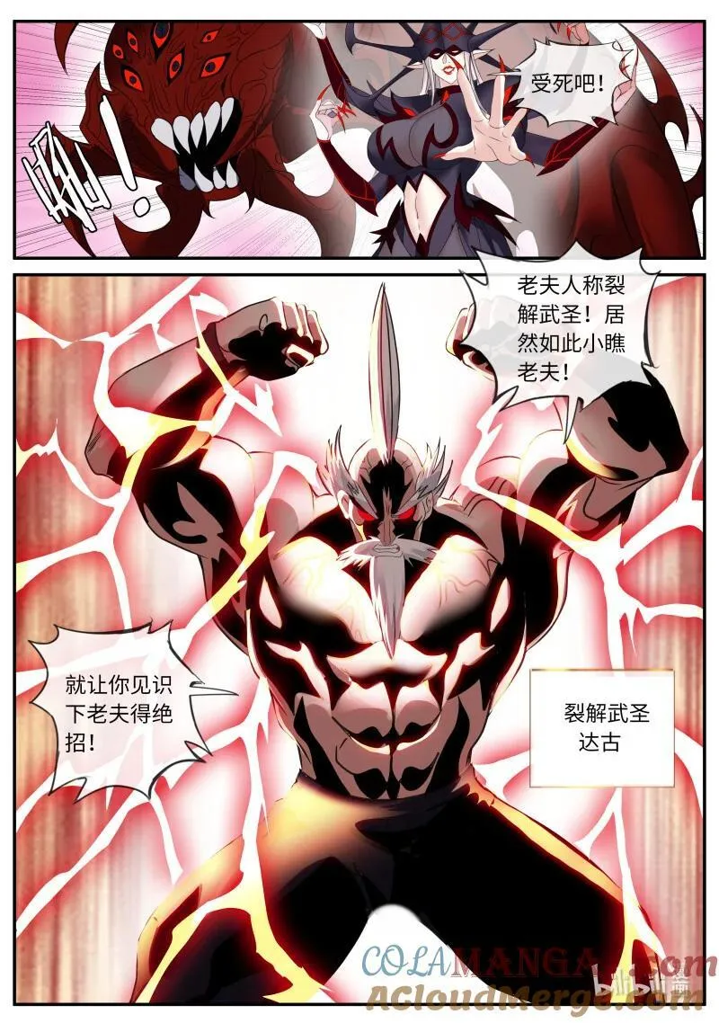 系统送我避难所漫画,340 堕落之刃1图