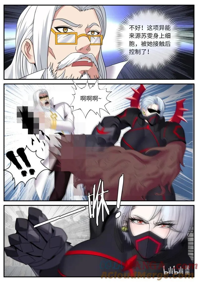 系统送我避难所漫画,366 进攻！进攻！1图