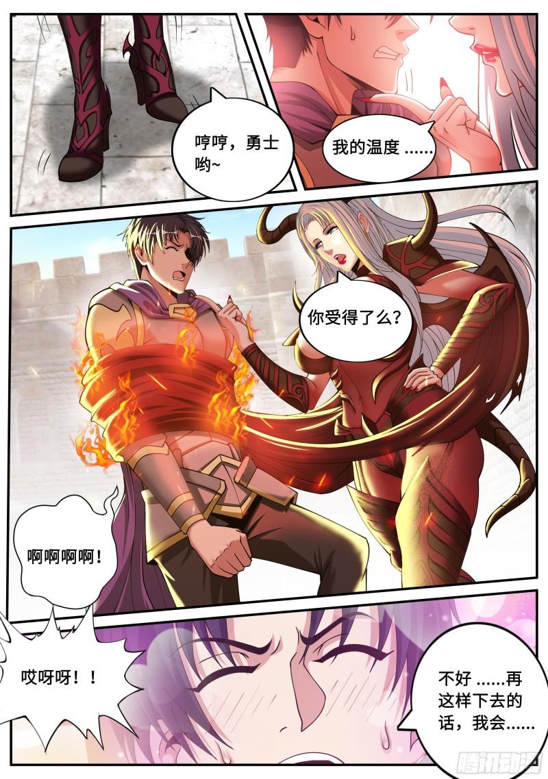 系统送我避难所漫画,恶魔城2图