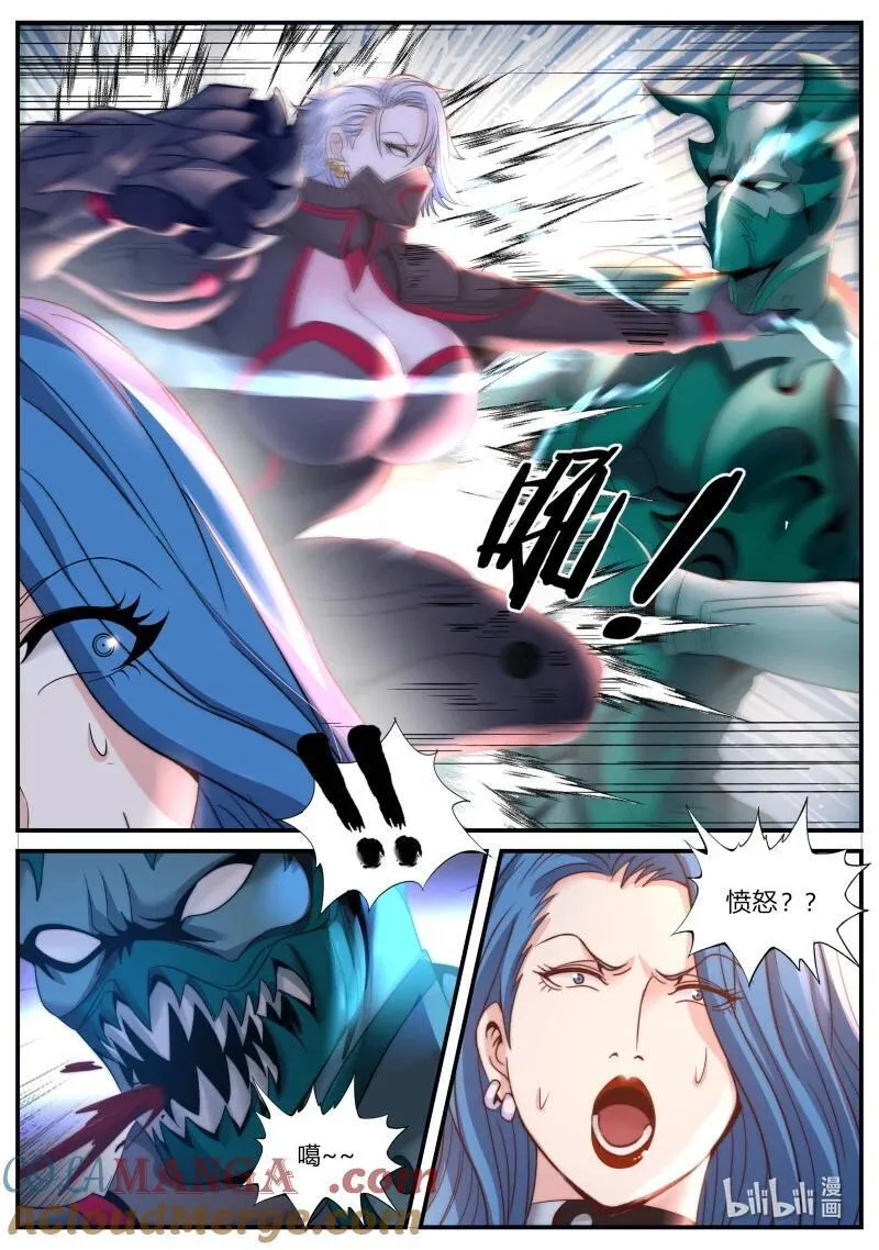 系统送我避难所漫画,330 杀意1图