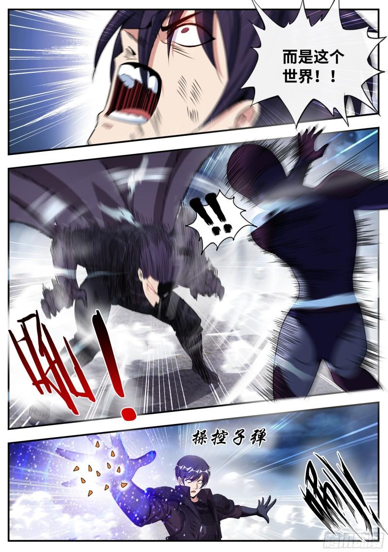 系统送我避难所漫画无和谐漫画,破局2图