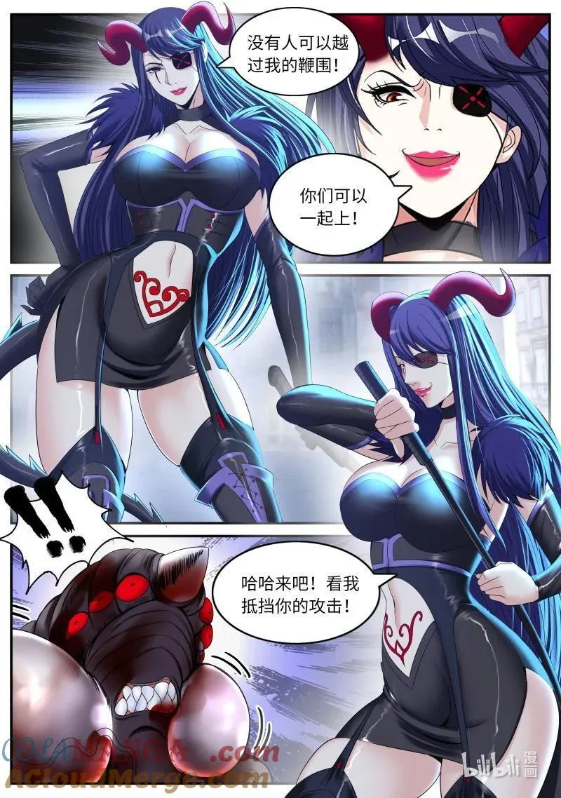 系统送我避难所漫画,345 背刺1图