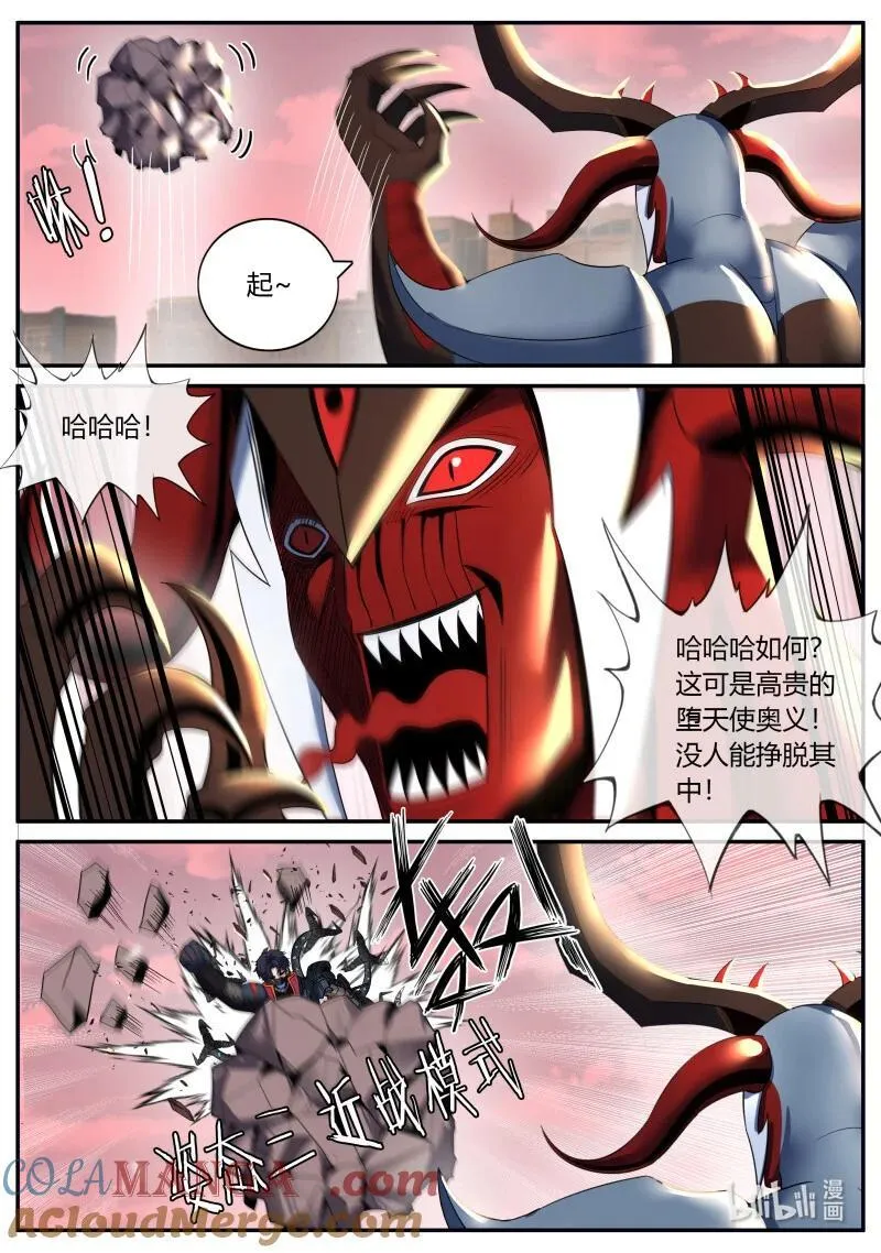 系统送我避难所漫画,361 哎~就是打不着~2图