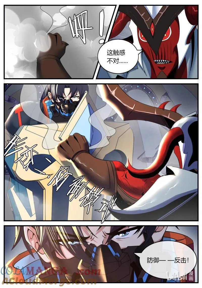 系统送我避难所漫画,359 战口也！2图