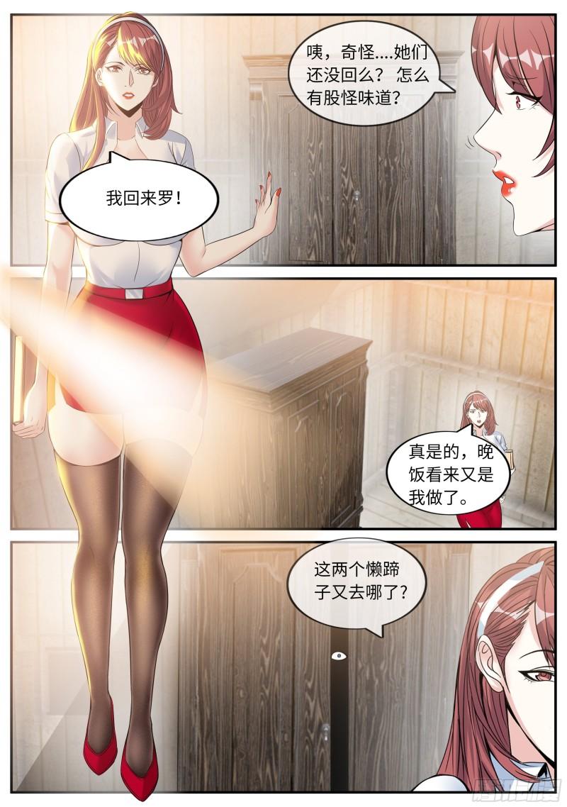 系统送我避难所漫画,邻居老李2图