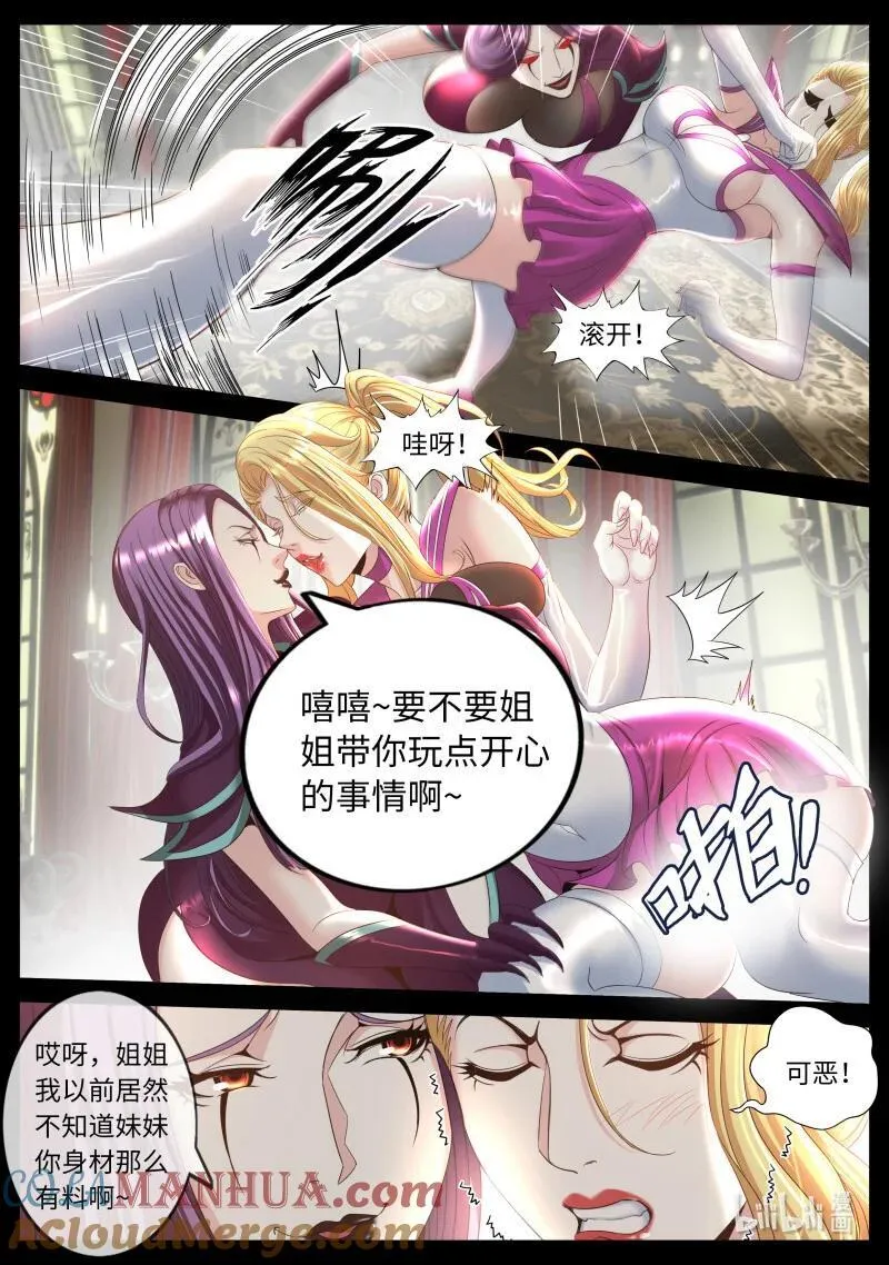 系统送我避难所漫画,316 突袭！1图