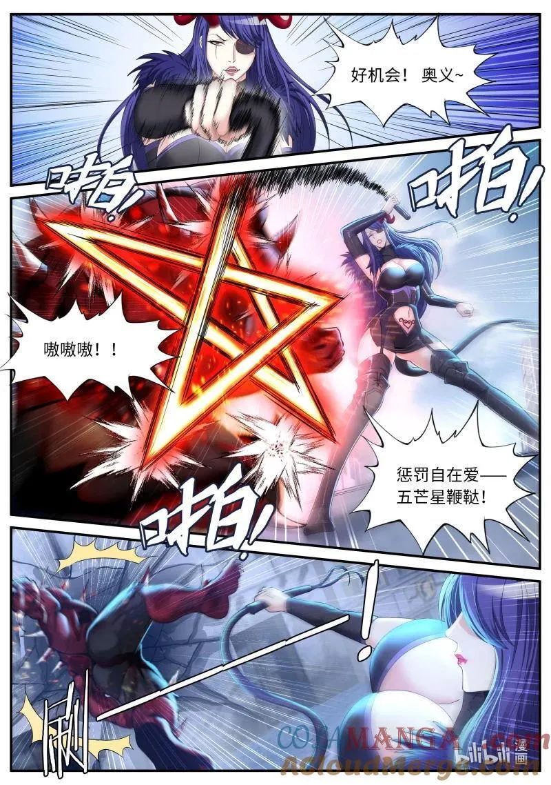 系统送我避难所漫画,345 背刺2图