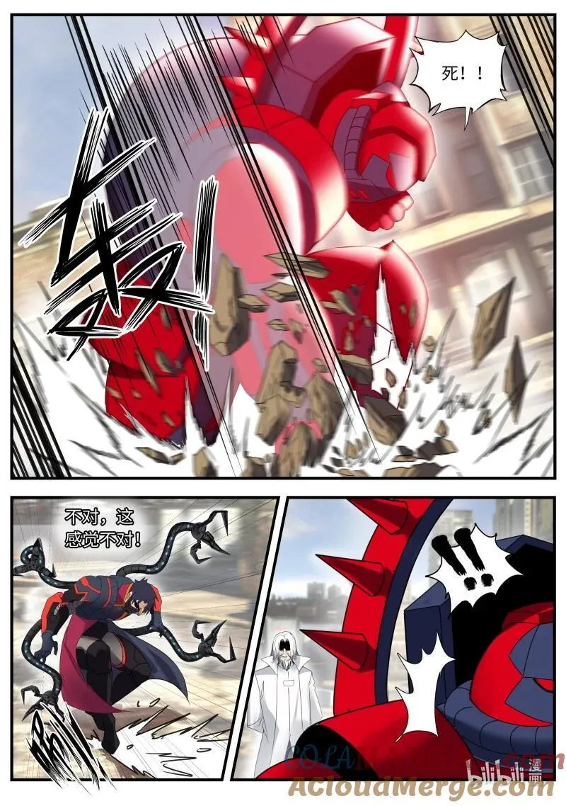 系统送我避难所漫画,360 小偷2图