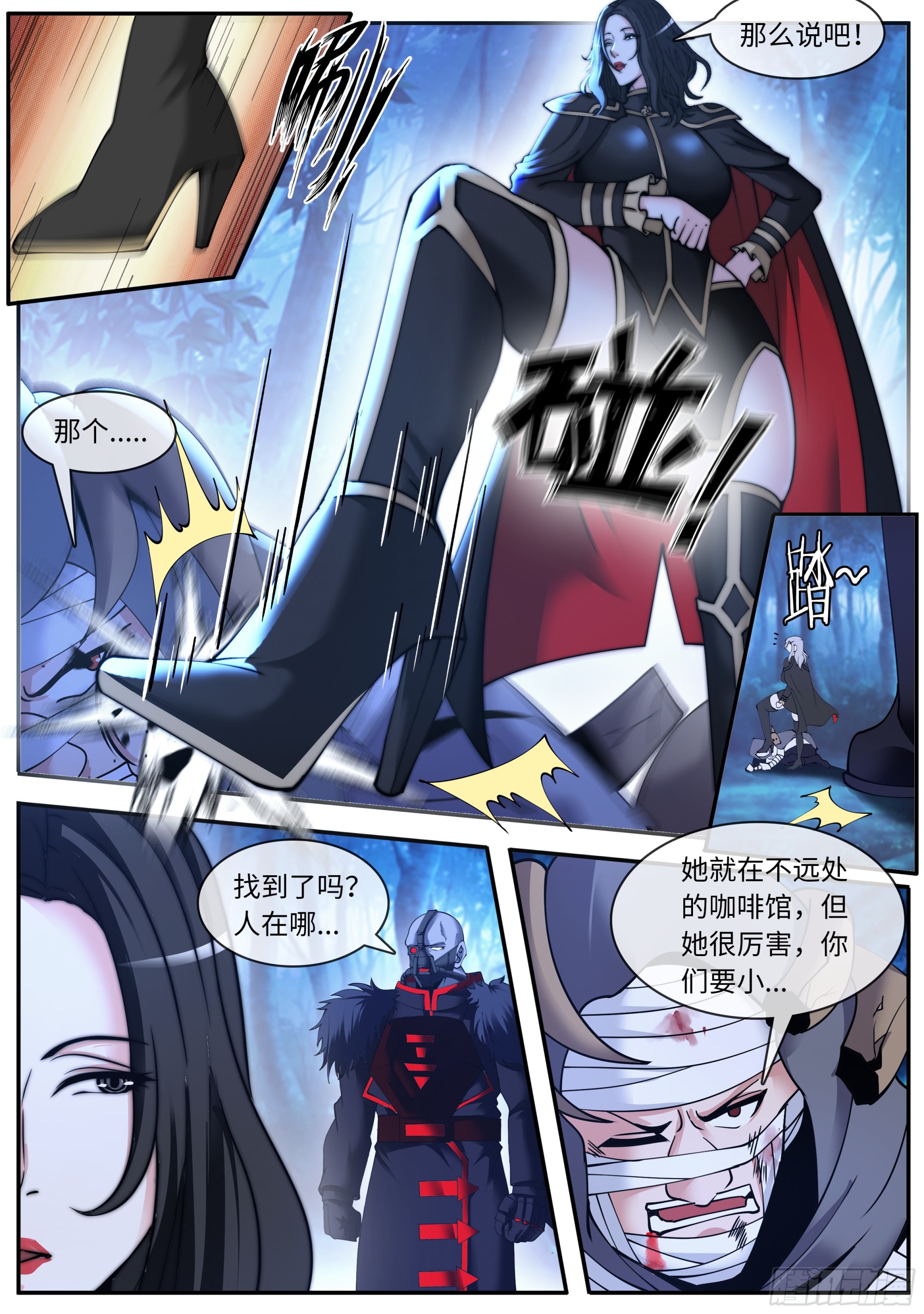 系统送我避难所漫画,给你看个东西1图