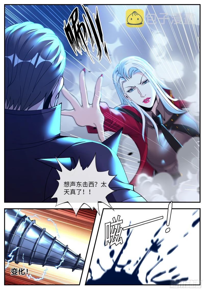系统送我避难所漫画无和谐漫画,第二天1图