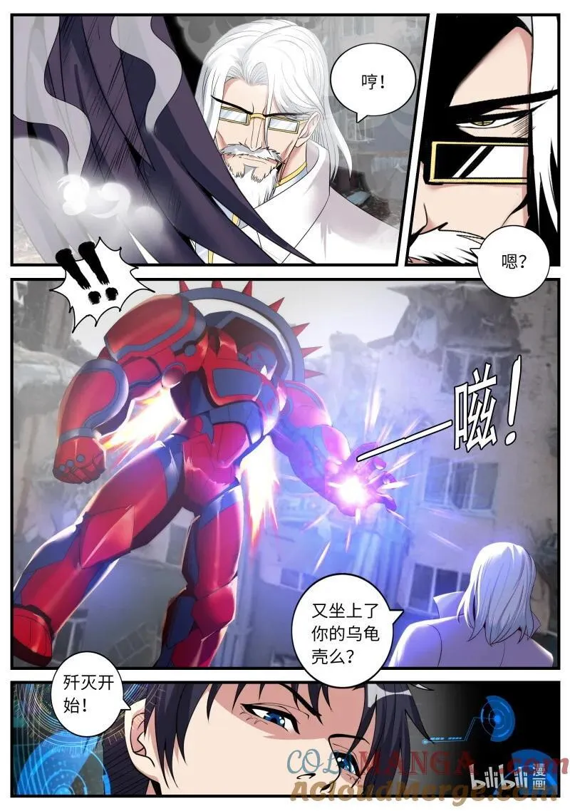 系统送我避难所漫画,364 诸武精通1图