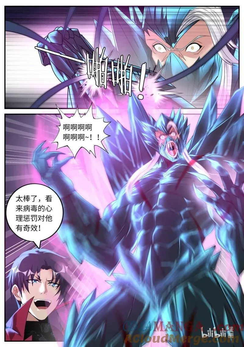 系统送我避难所漫画,371 加入我们吧！2图