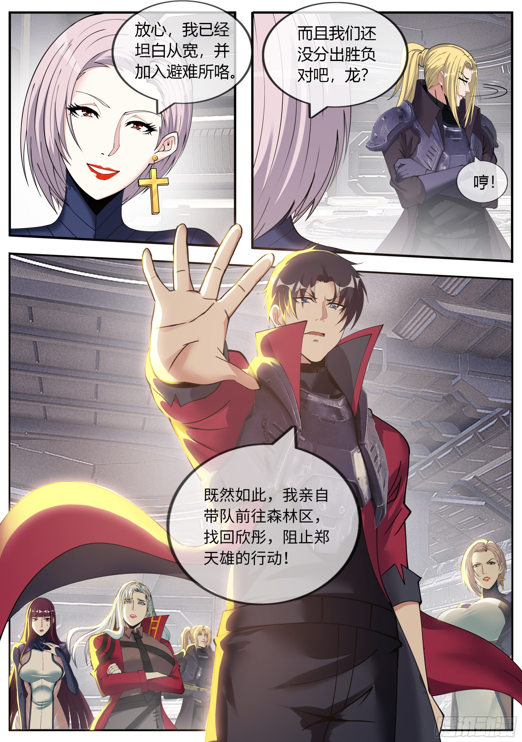 系统送我避难所漫画,目标城市森林2图