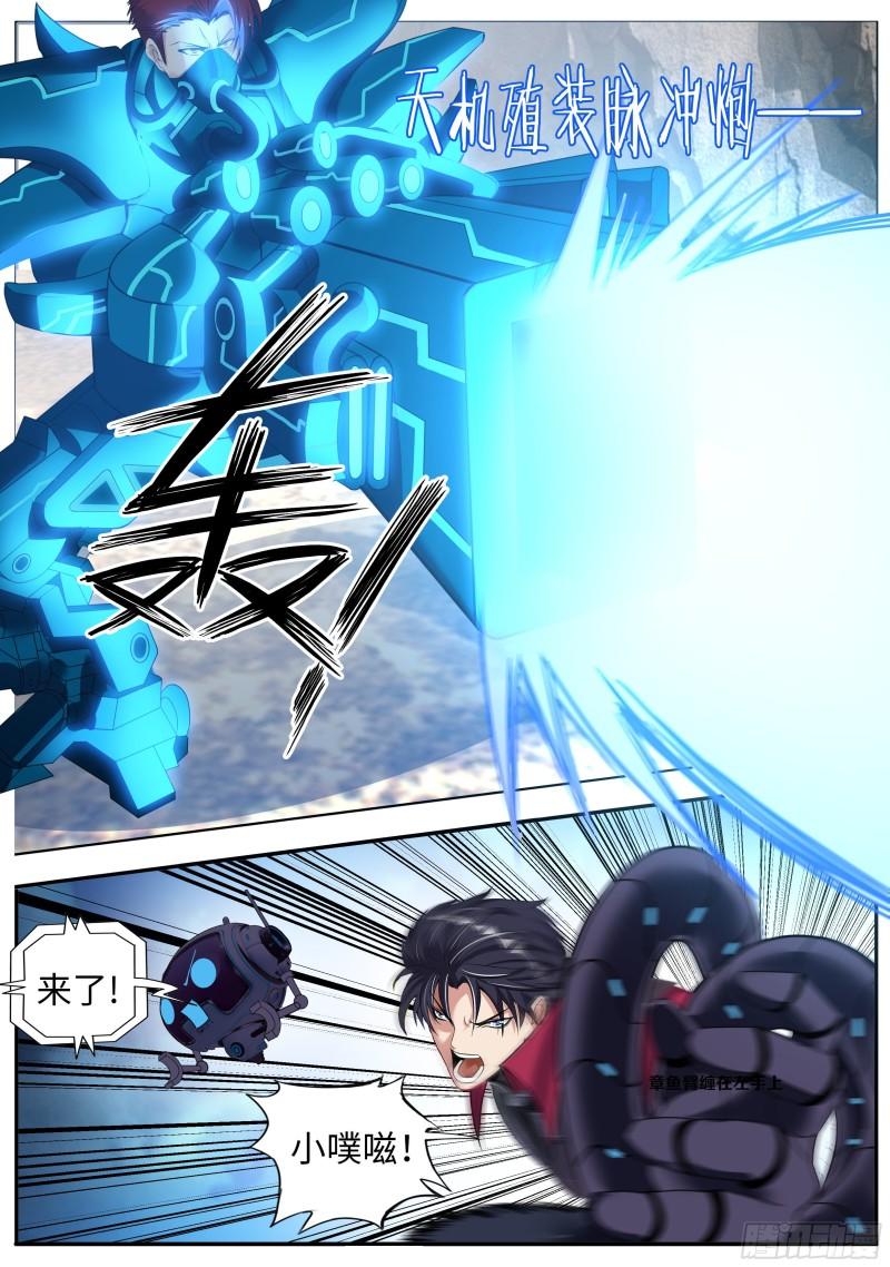 系统送我避难所漫画,自爆2图