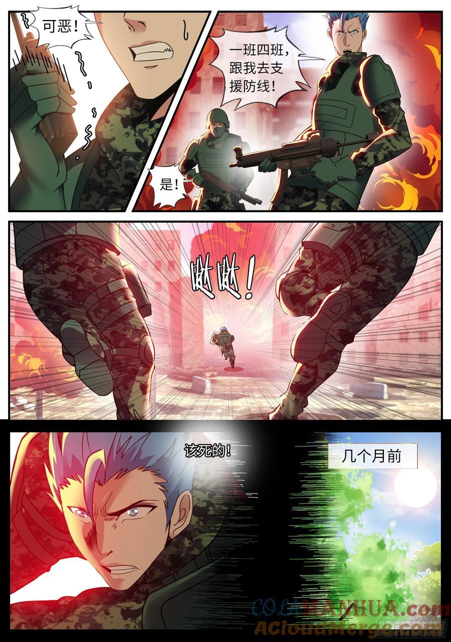 系统送我避难所漫画,271 禁卫冠军——强子1图
