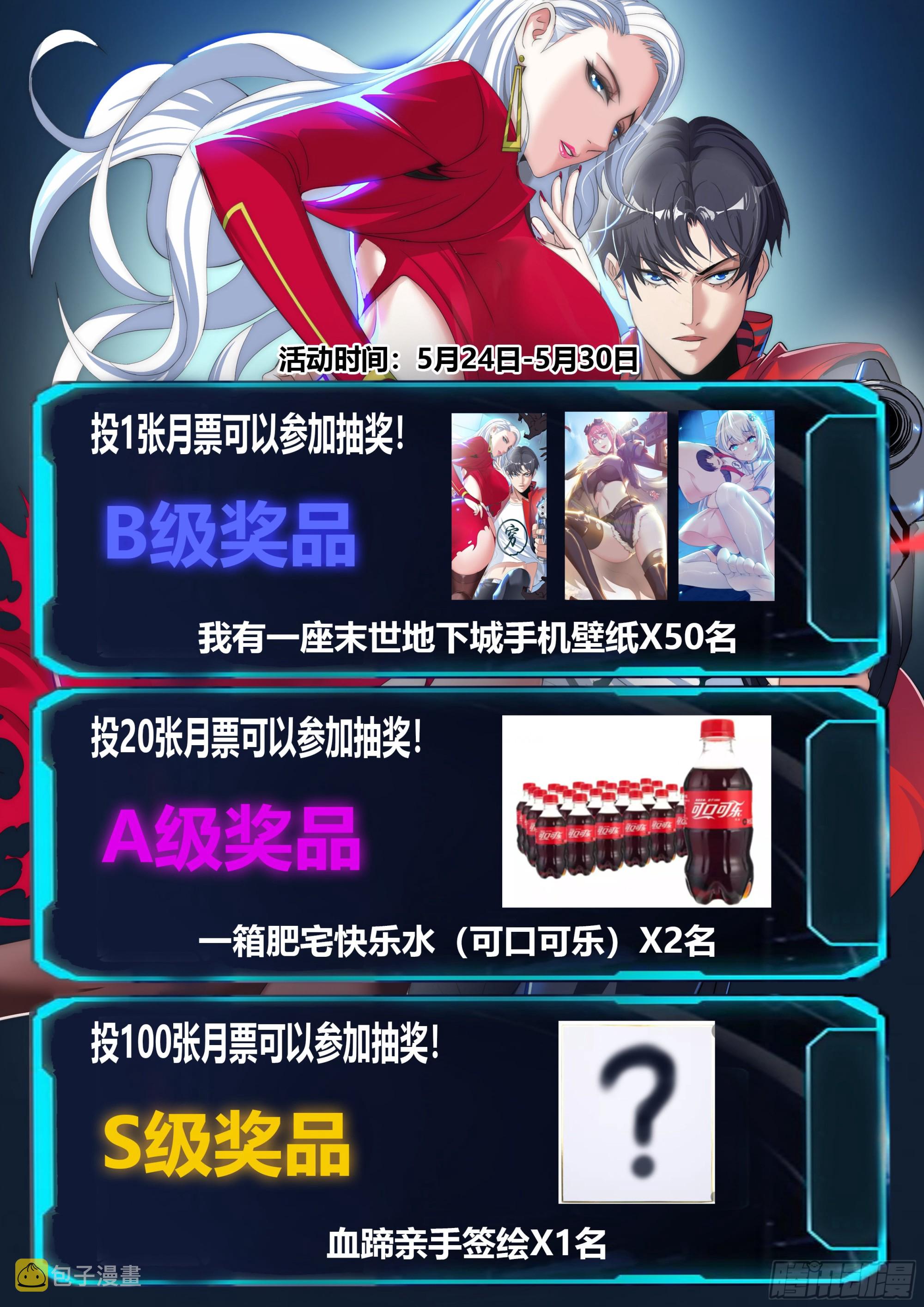 系统送我避难所漫画,泰日天1图