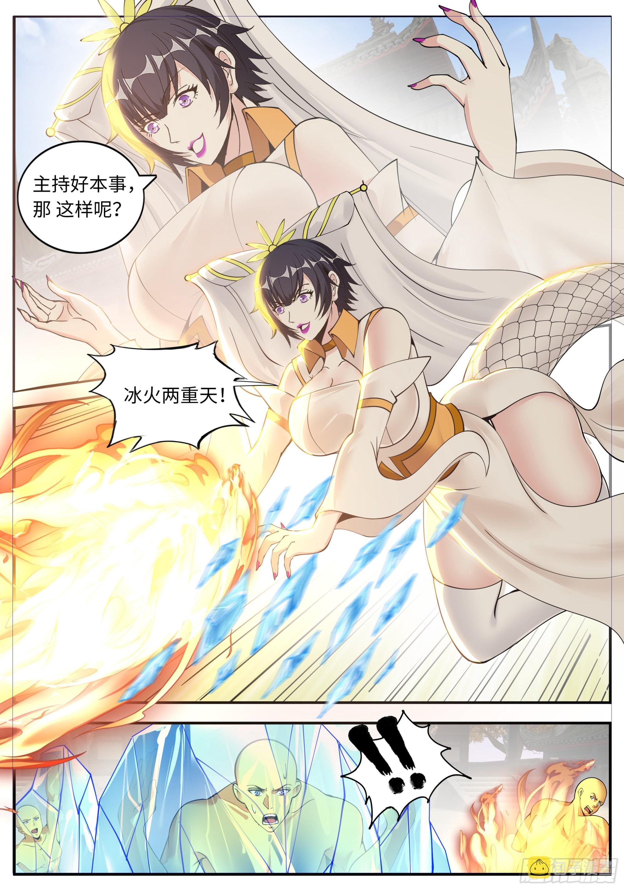 系统送我避难所漫画,小白1图