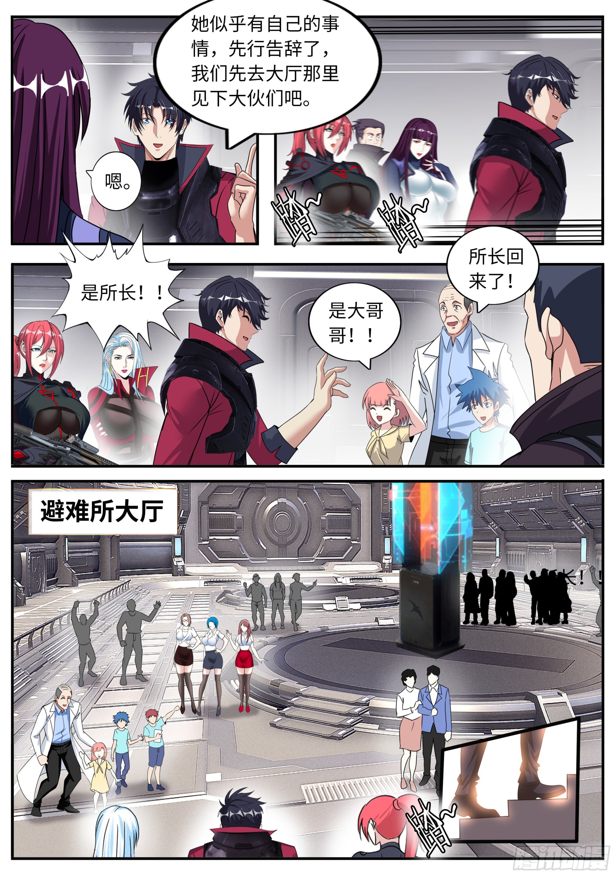 系统送我避难所漫画,胜利！1图