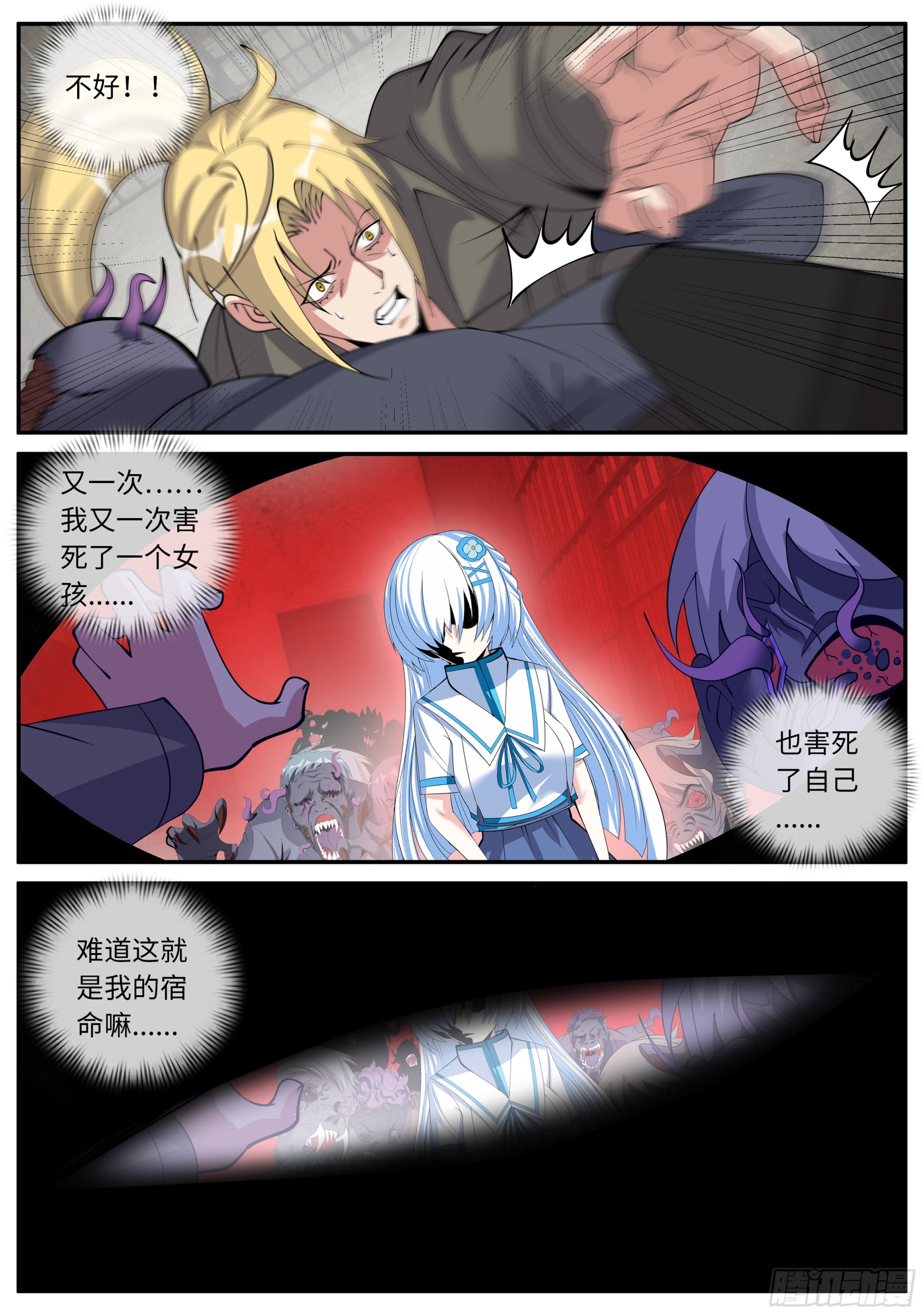 系统送我避难所漫画,一击必杀？！2图