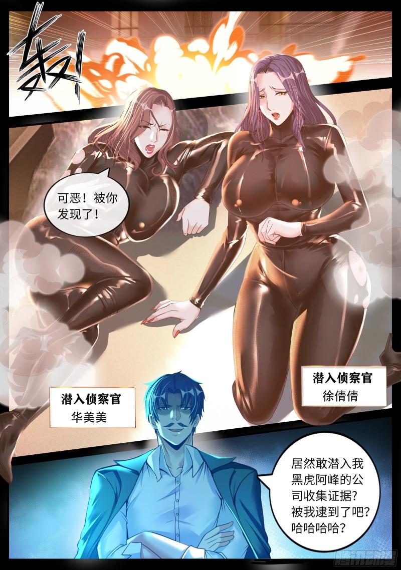 系统送我避难所漫画,双子合击2图