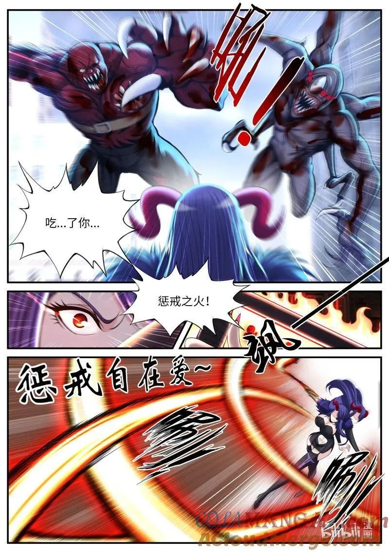系统送我避难所漫画,343 惩戒自在爱1图