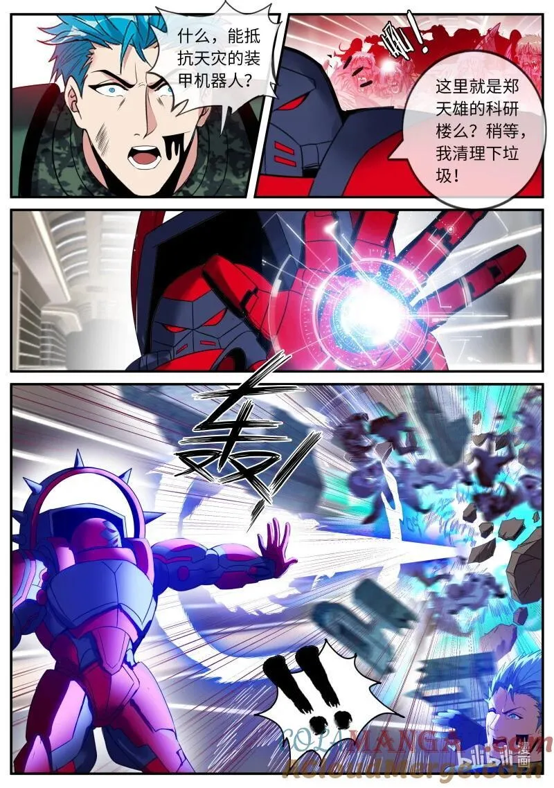 系统送我避难所漫画,348 分头行动2图